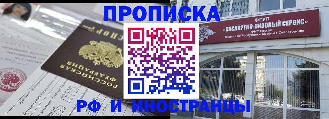 прописка регистрация в Осташкове