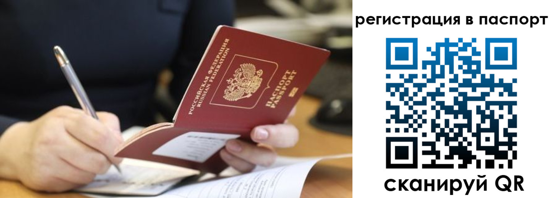 временная регистрация для школы в Осташкове