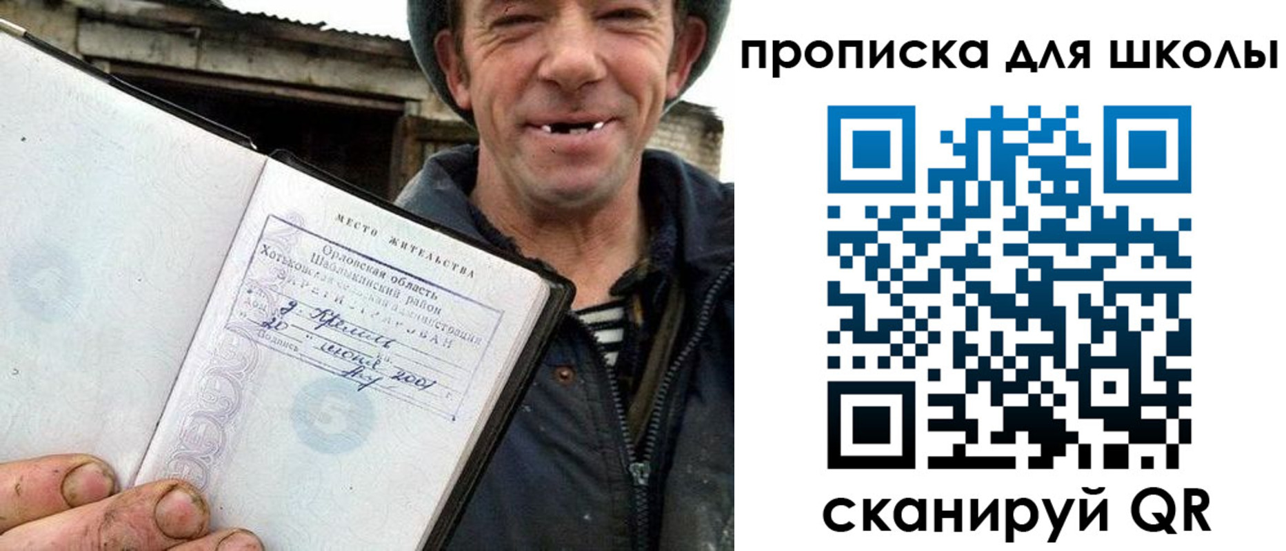 временная регистрация законно в Осташкове