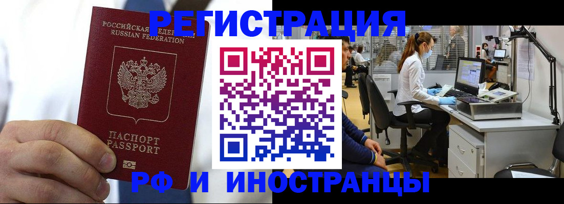 прописка штамп в Осташкове